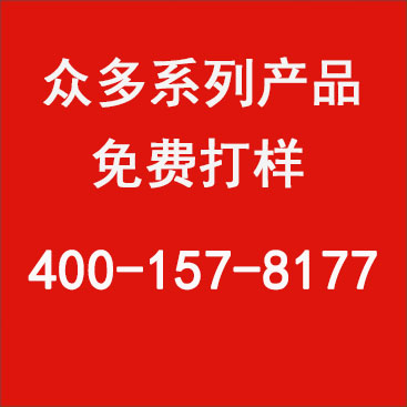 立即咨詢(xún)寶潤(rùn)達(dá)軟瓷 立即咨詢(xún)寶潤(rùn)達(dá)軟瓷